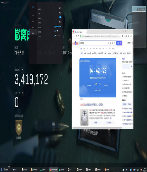 三角洲辅助神器按键码软件效果